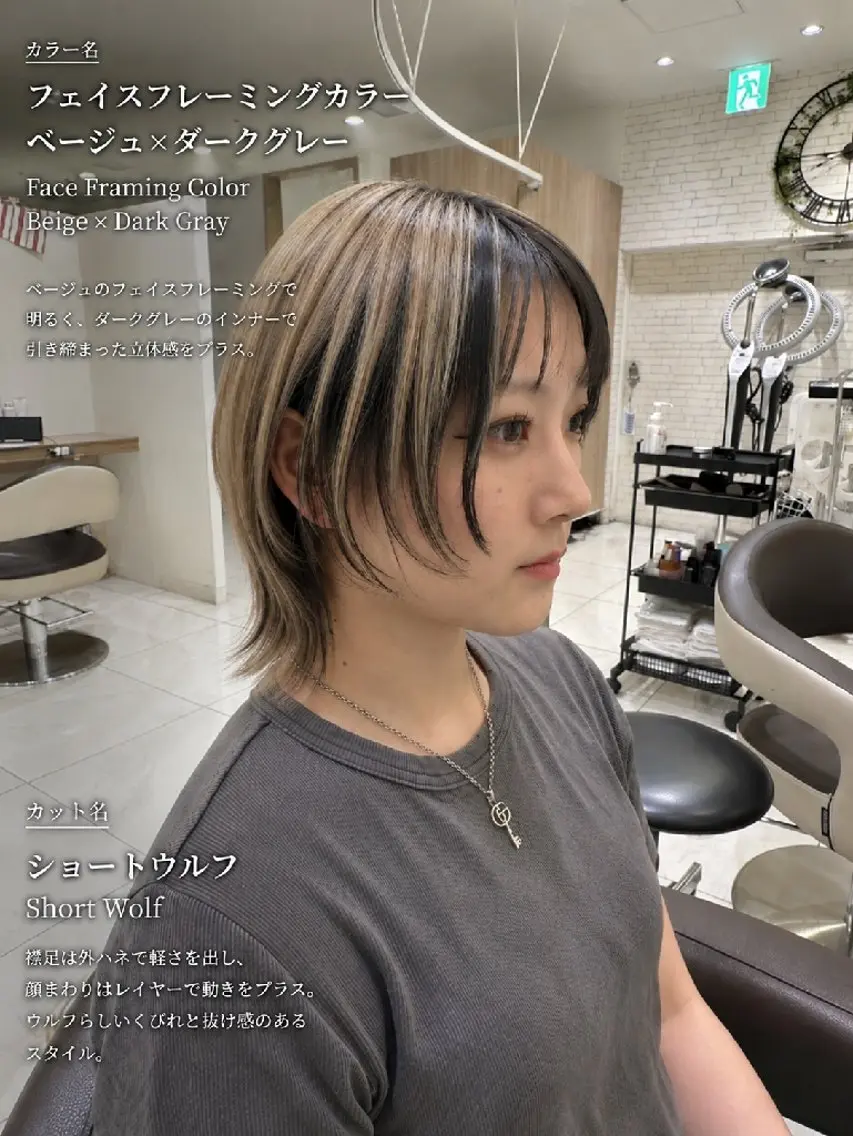 ショート カラー ミストバング ブリーチ ケアブリーチ  フェイスフレーミング ショートヘア ヘアカラー カラー特化🔥中村 和貴＜Ash津田沼＞のヘアスタイル