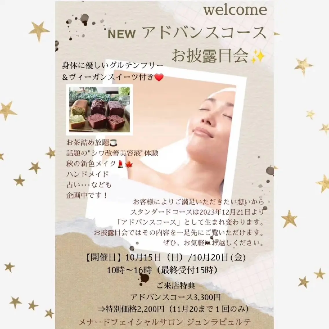 ジュンラピュルテ 磯部のその他イメージ