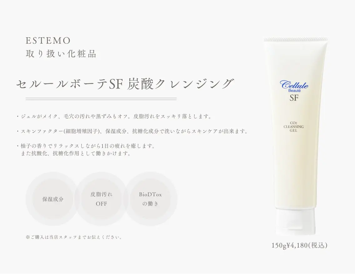 ESTEMO|美肌 専門サロンのエステ・リラクイメージ
