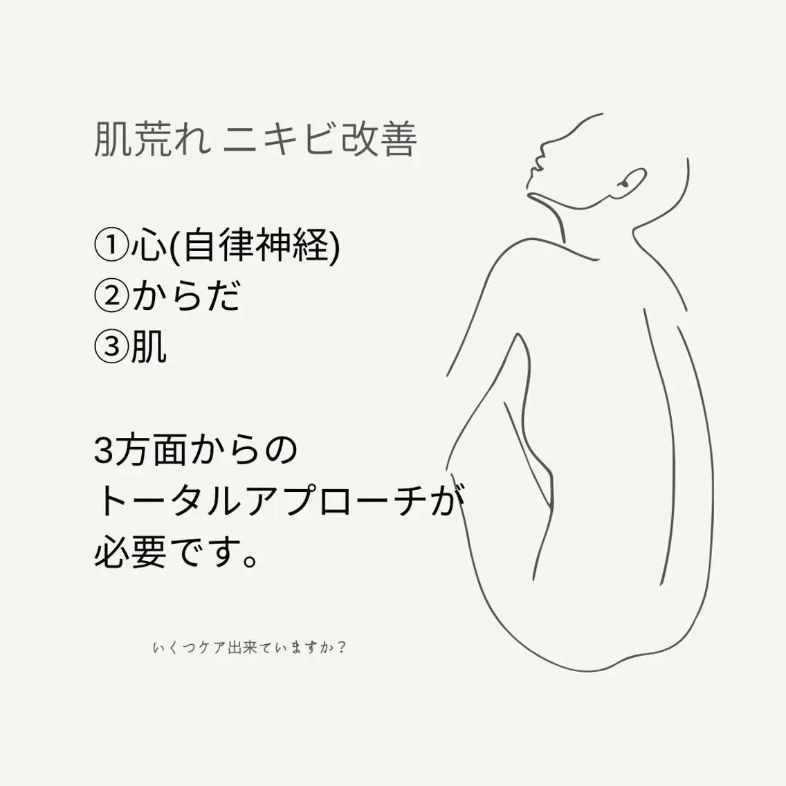 ミディアム カラー パーマ ヘアアレンジ メンズ キッズ ネイル マツエク・マツパ アイブロウ エステ リラク ニキビ・肌質改善専門 ♡人生が変わるサロンのエステ・リラクイメージ