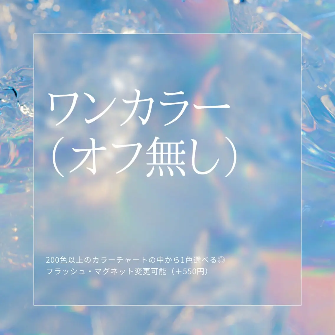 《Jr.ネイリスト施術》Hand ワンカラー【オフ無】¥1650の写真