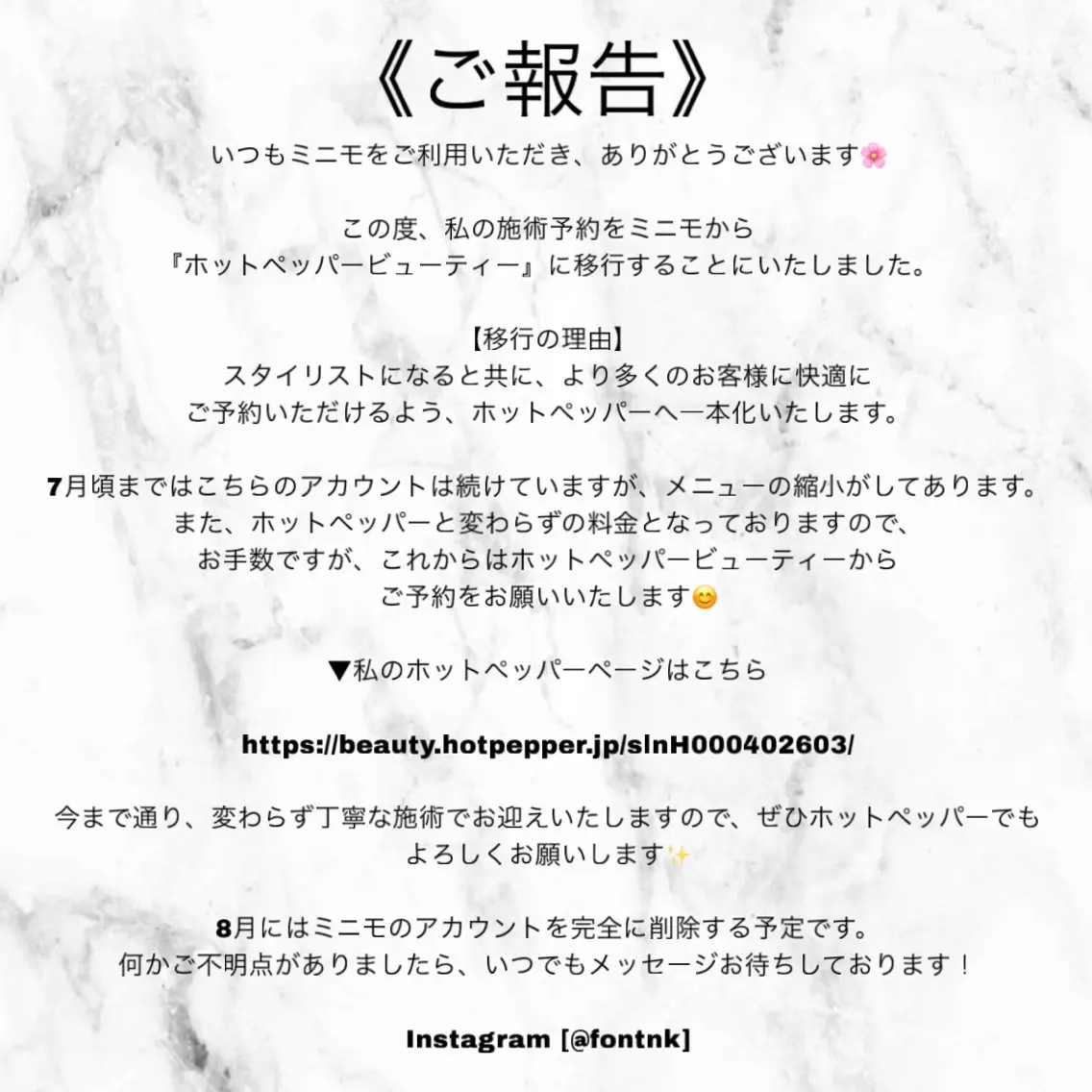 福嶋 野愛のヘアスタイル