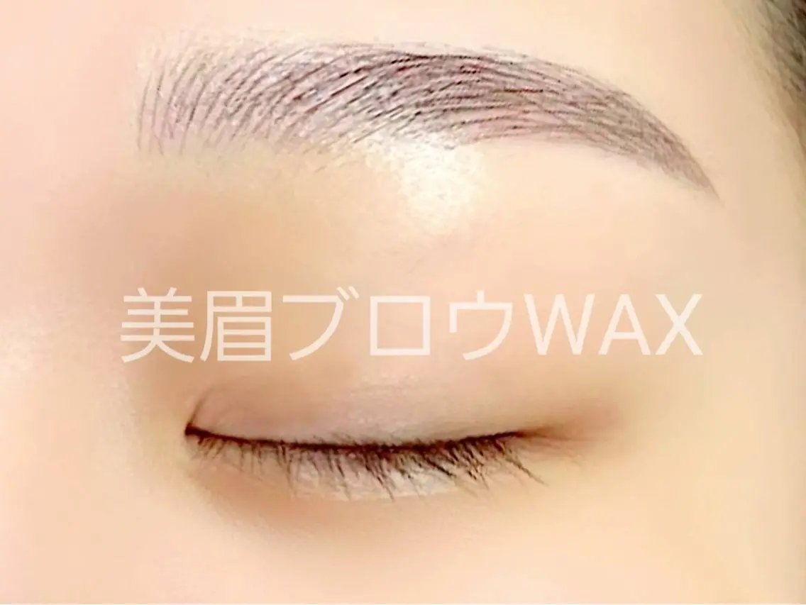 アイブロウ 眉毛ワックス脱毛 山本 マツゲのマツエク・マツパデザイン