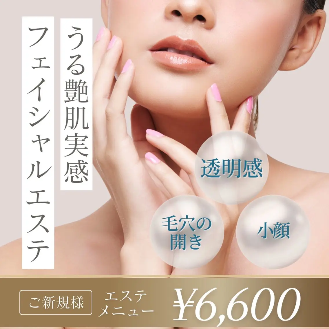エステ リラク Kiratt 札幌店のその他イメージ