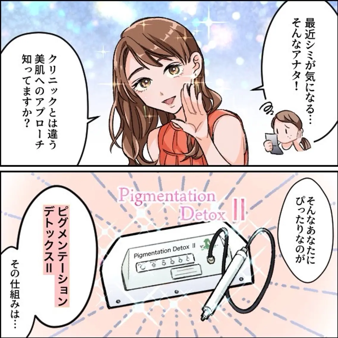 曽根 理奈のエステ・リラクイメージ