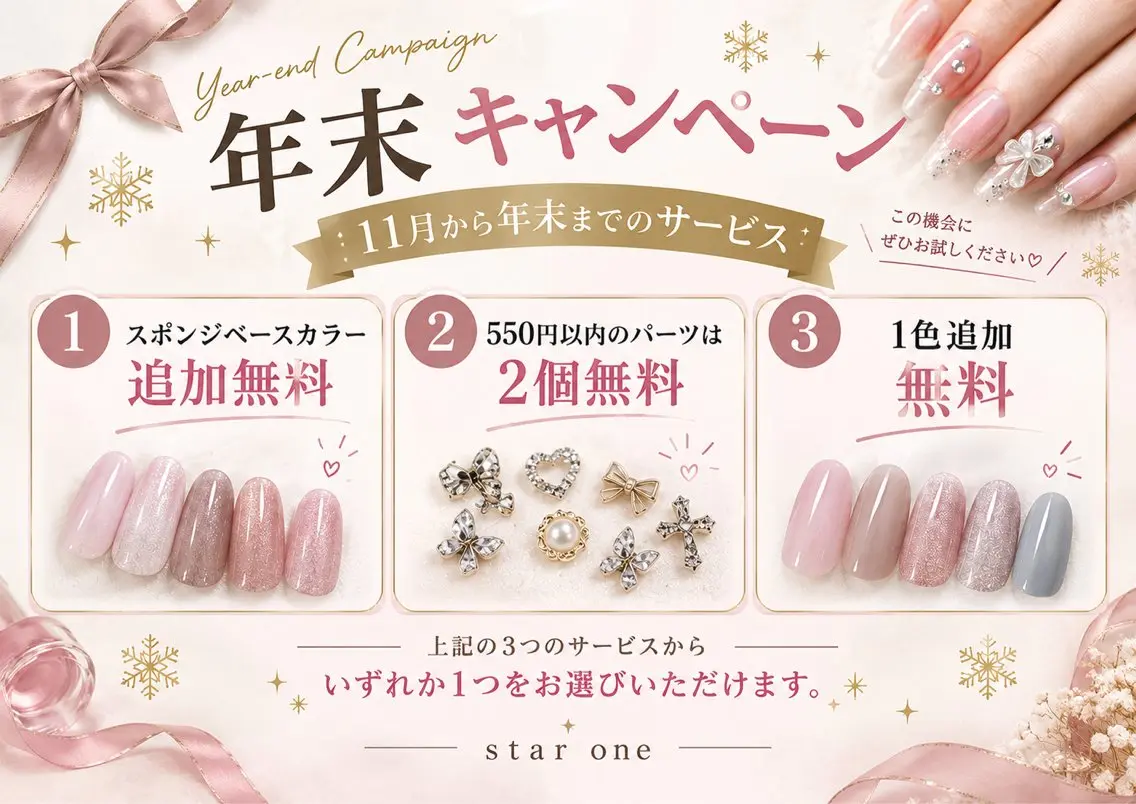 ネイル ハンドネイル 星 あみのネイルデザイン