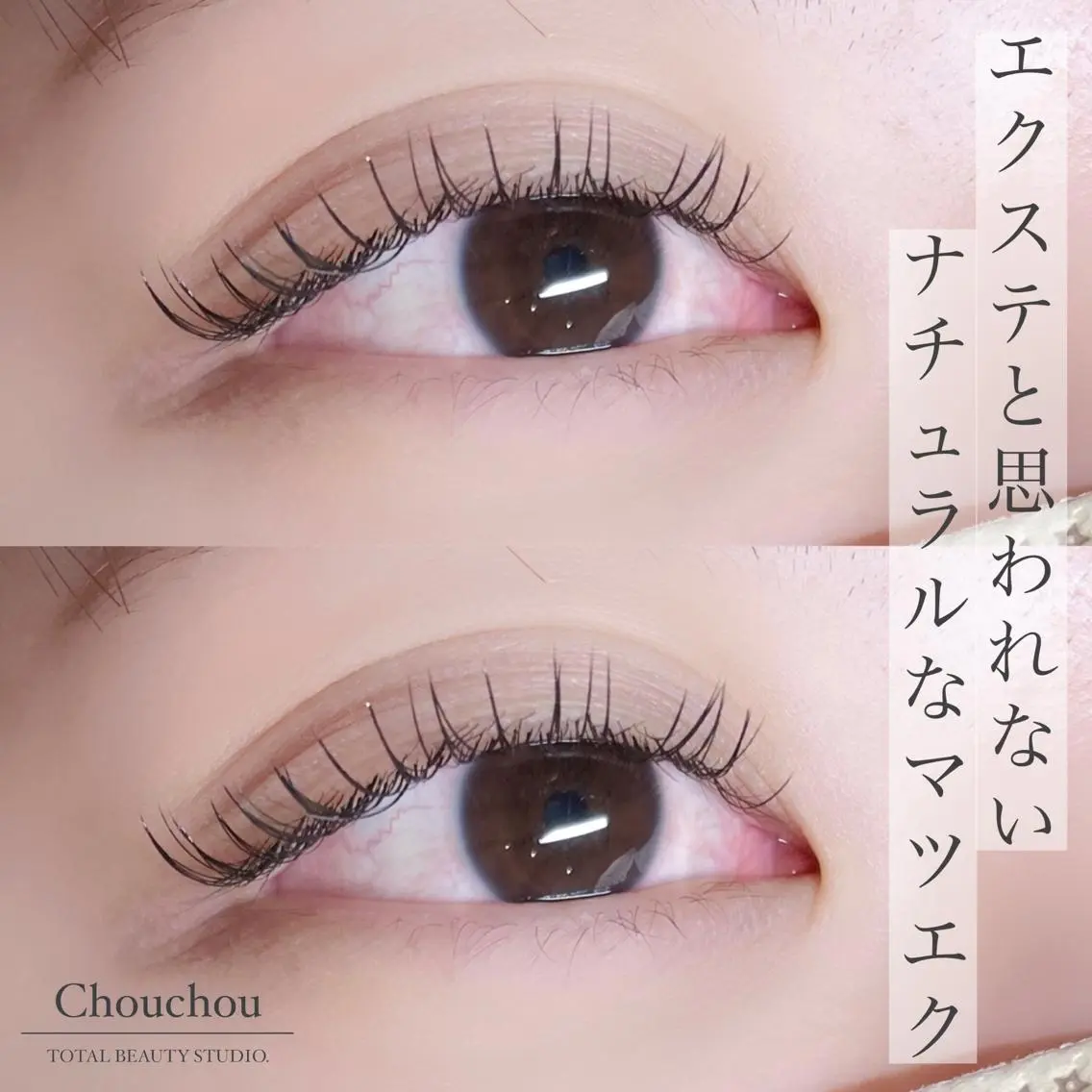 マツエク・マツパ Chouchou シュシュ岡山駅西口店のマツエク・マツパデザイン