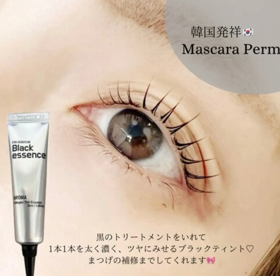 【💫最先端】🖤マスカラティントパーマ(長さ濃さ太さUP◎コーティング付)の写真