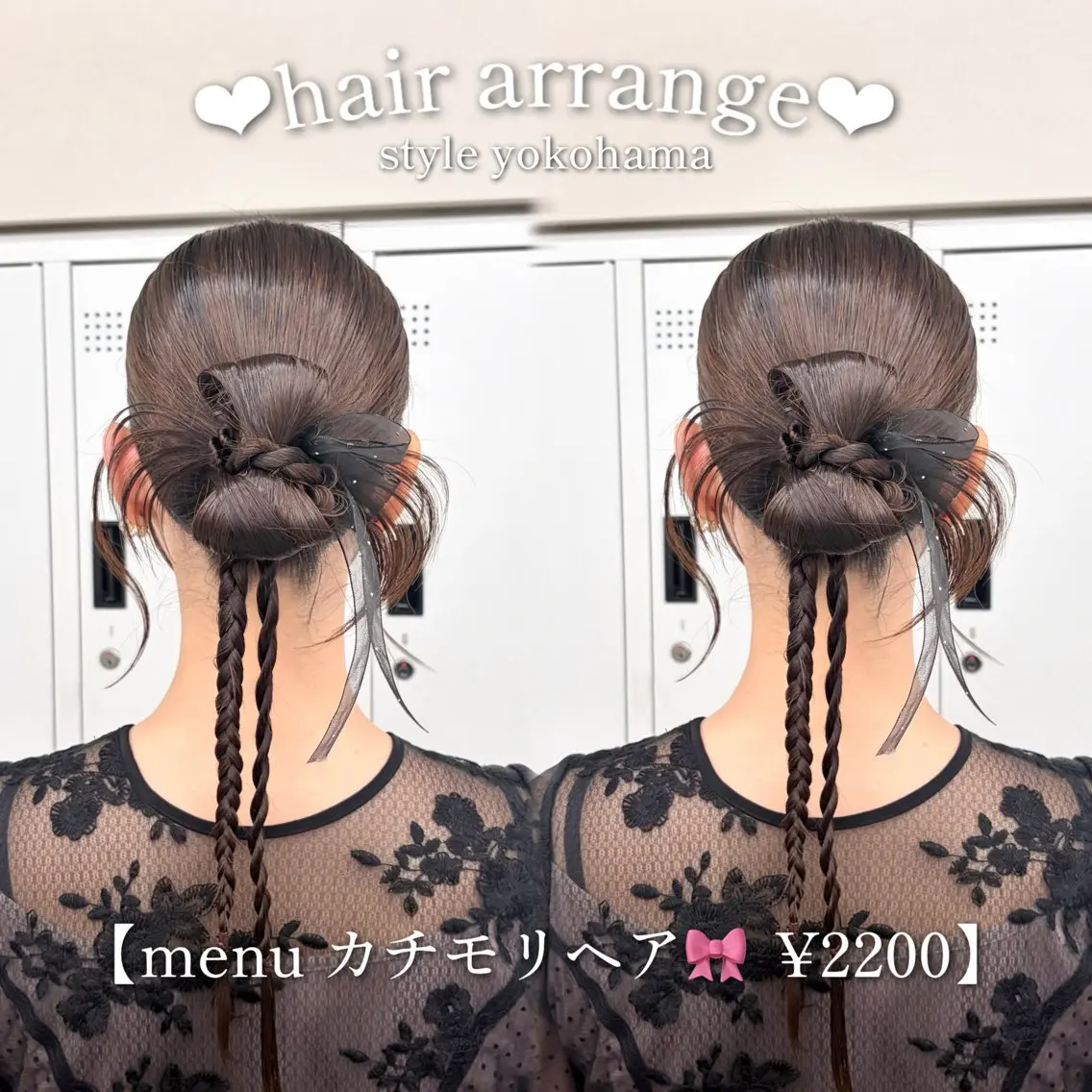ヘアアレンジ ヘアセット カラー/エクステ/ アレンジ/ゆう🩷のヘアスタイル
