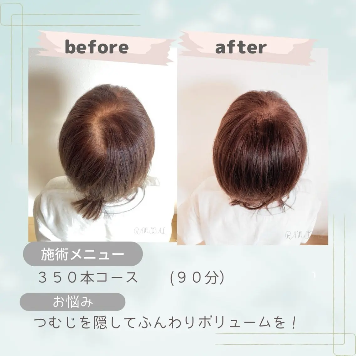 エクステ 🍀ramical 🍀優のマツエク・マツパデザイン