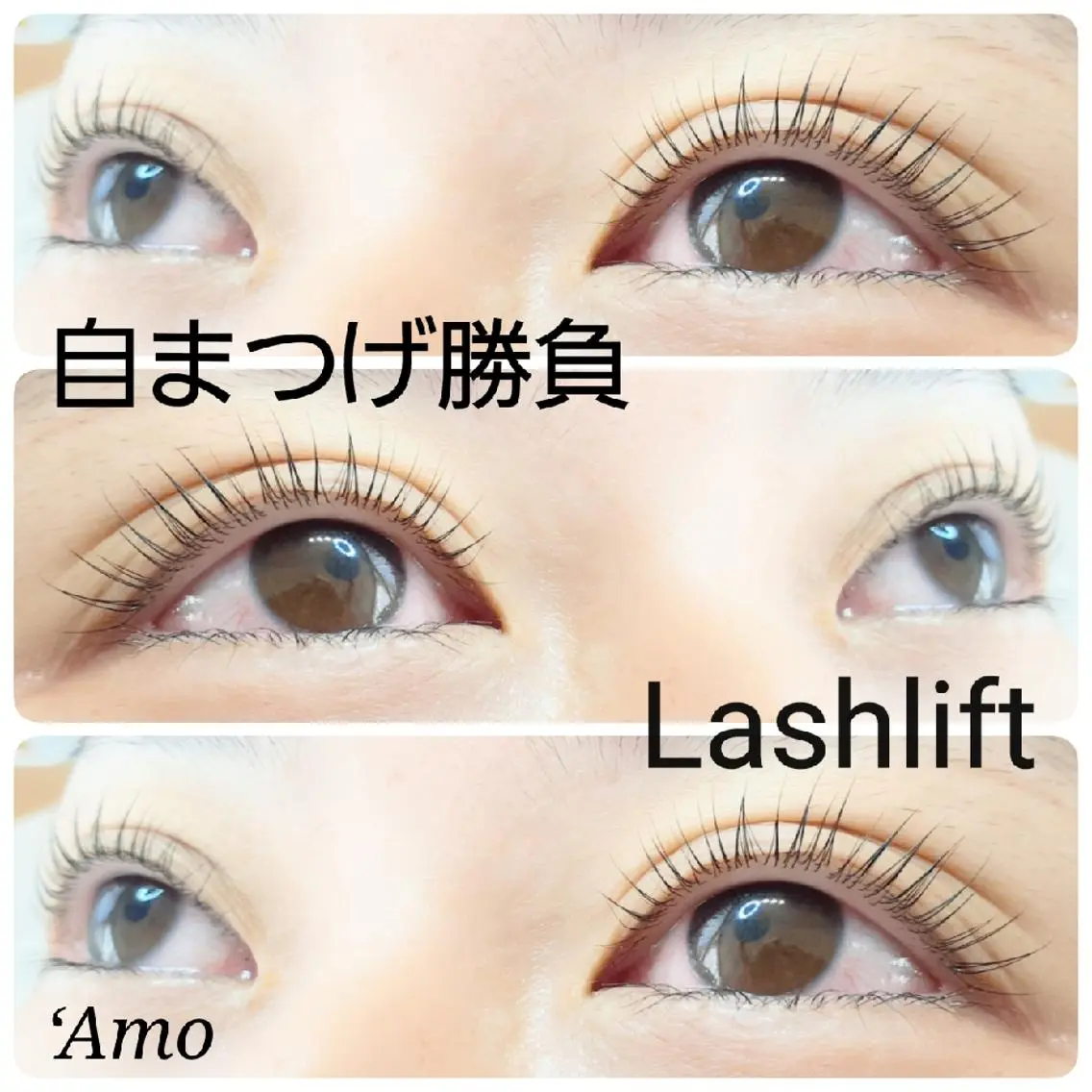 マツエク・マツパ ナチュラル ‘Amo アモのマツエク・マツパデザイン