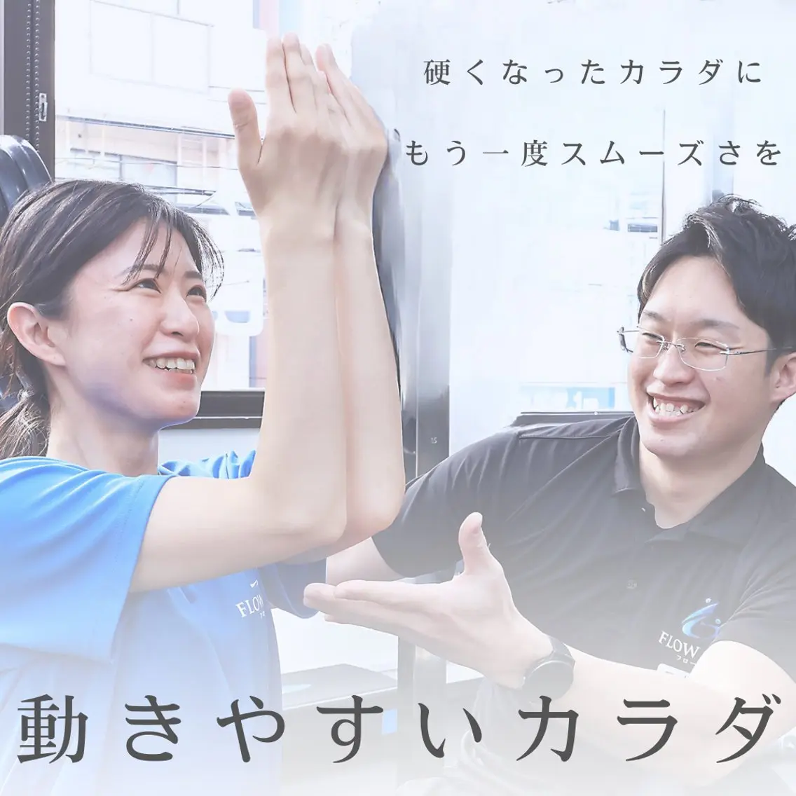 エステ リラク 小顔矯正・骨盤矯正 FLOW鍼灸整体院のエステ・リラクイメージ