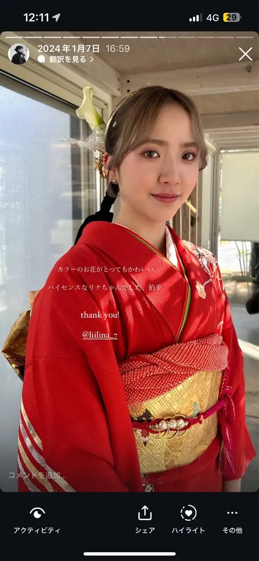 ロング ヘアアレンジ 荻野 未来のヘアスタイル