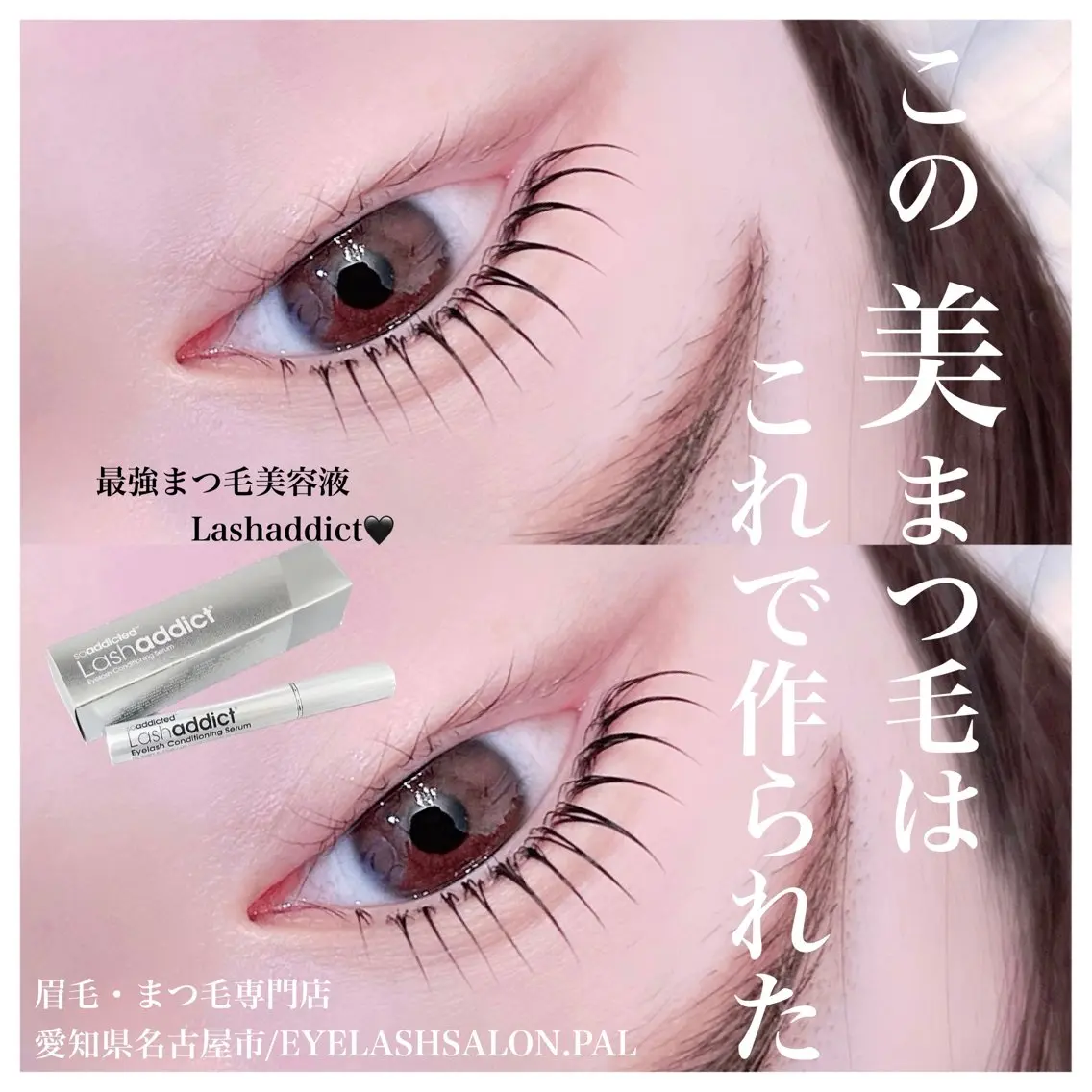 マツエク・マツパ マツパ EYELASH SALON PALのマツエク・マツパデザイン