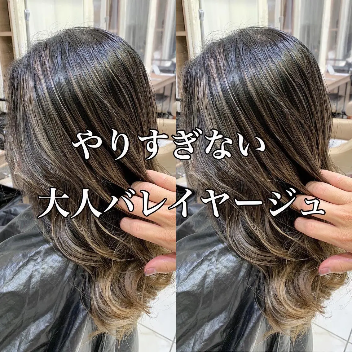 ロング カラー ヘアアレンジ 白髪ぼかしハイライト 茗荷谷駅徒歩2分のヘアスタイル