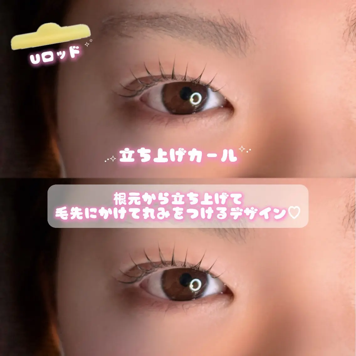 マツエク・マツパ マツパ fors  京橋｜ eye｜うぶみ‎🌷のマツエク・マツパデザイン