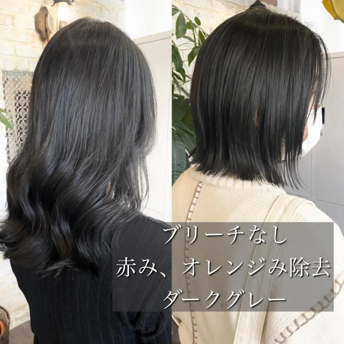 🌸ご新規様🌸黒染め使わない透明感暗髪カラー+最新トリートメント【¥7100】の写真