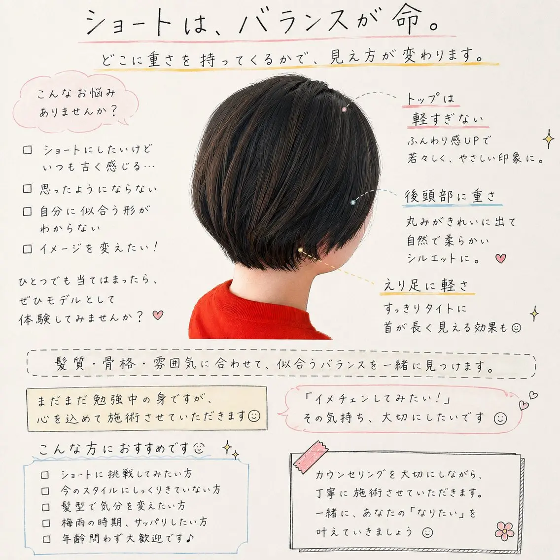 ショート ショートヘア カット 髪も心も健康に🤎 原亜希子のヘアスタイル