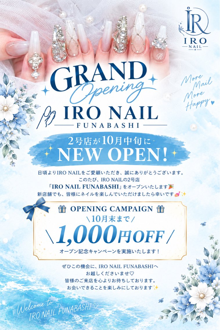 ネイル IRO FUNABASHIのネイルデザイン