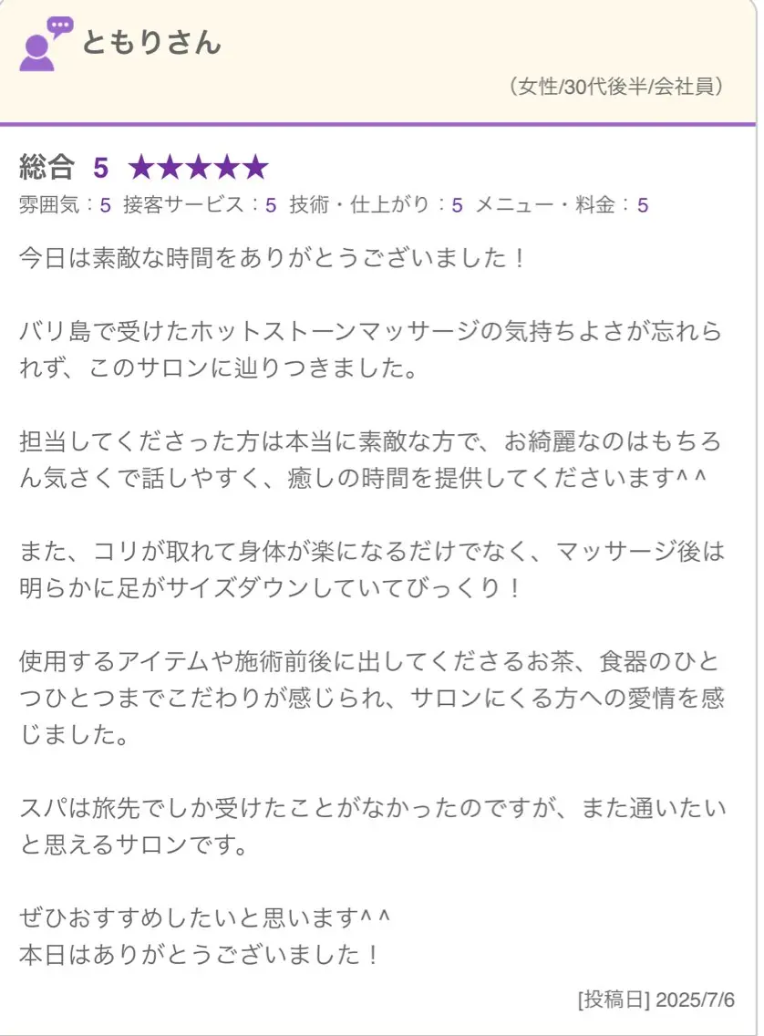 SACHIKO Yのエステ・リラクイメージ