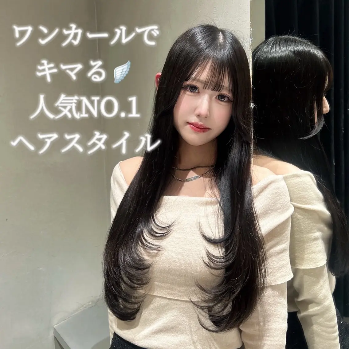 ロング カラー カット ヘアカラー トリートメント 透明感×韓国ヘア 🇰🇷きららのヘアスタイル