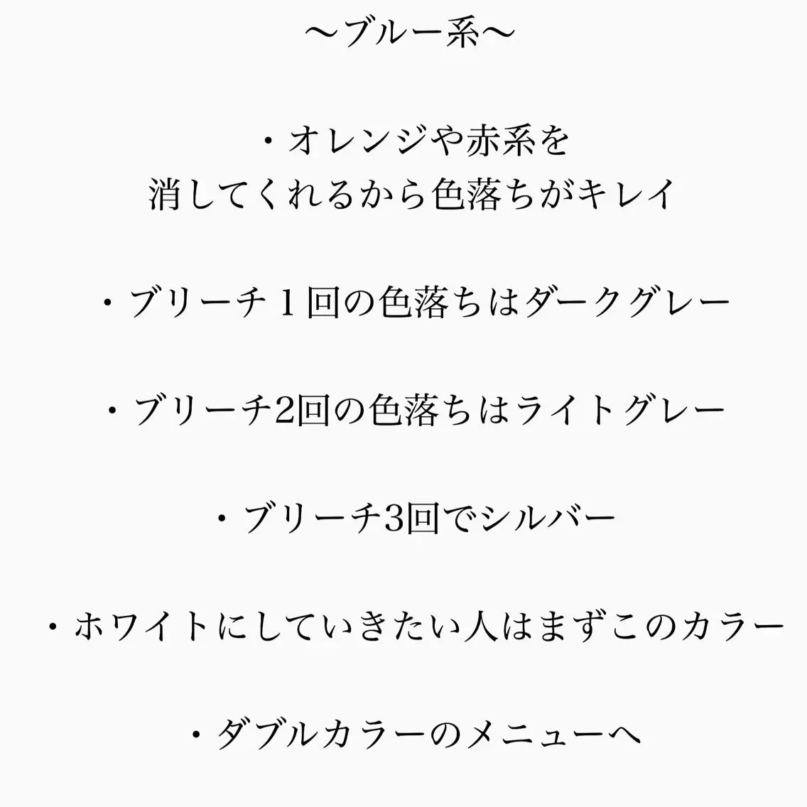 ショート カラー メンズ JuNブリーチに 縮毛矯正するプロのヘアスタイル