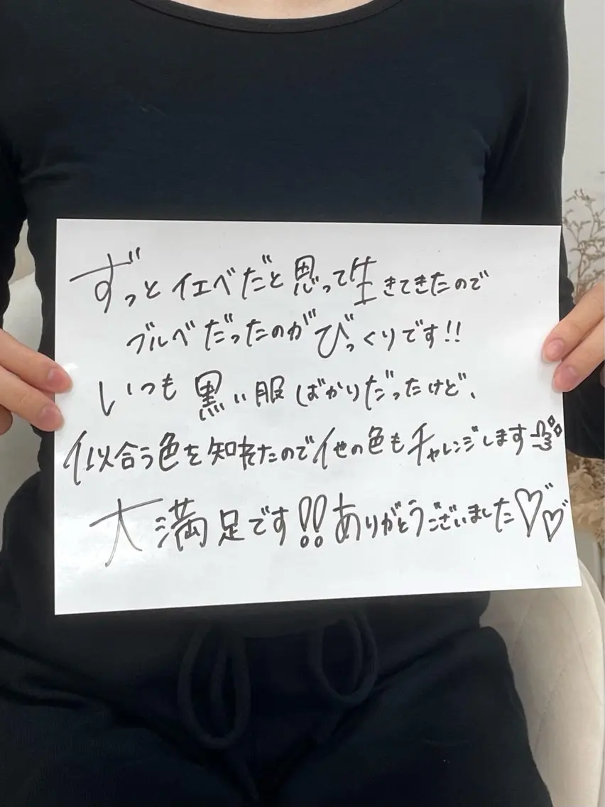 パーソナルカラー診断 骨格診断 顔タイプ診断 16カラー/メイク nanakoのその他イメージ