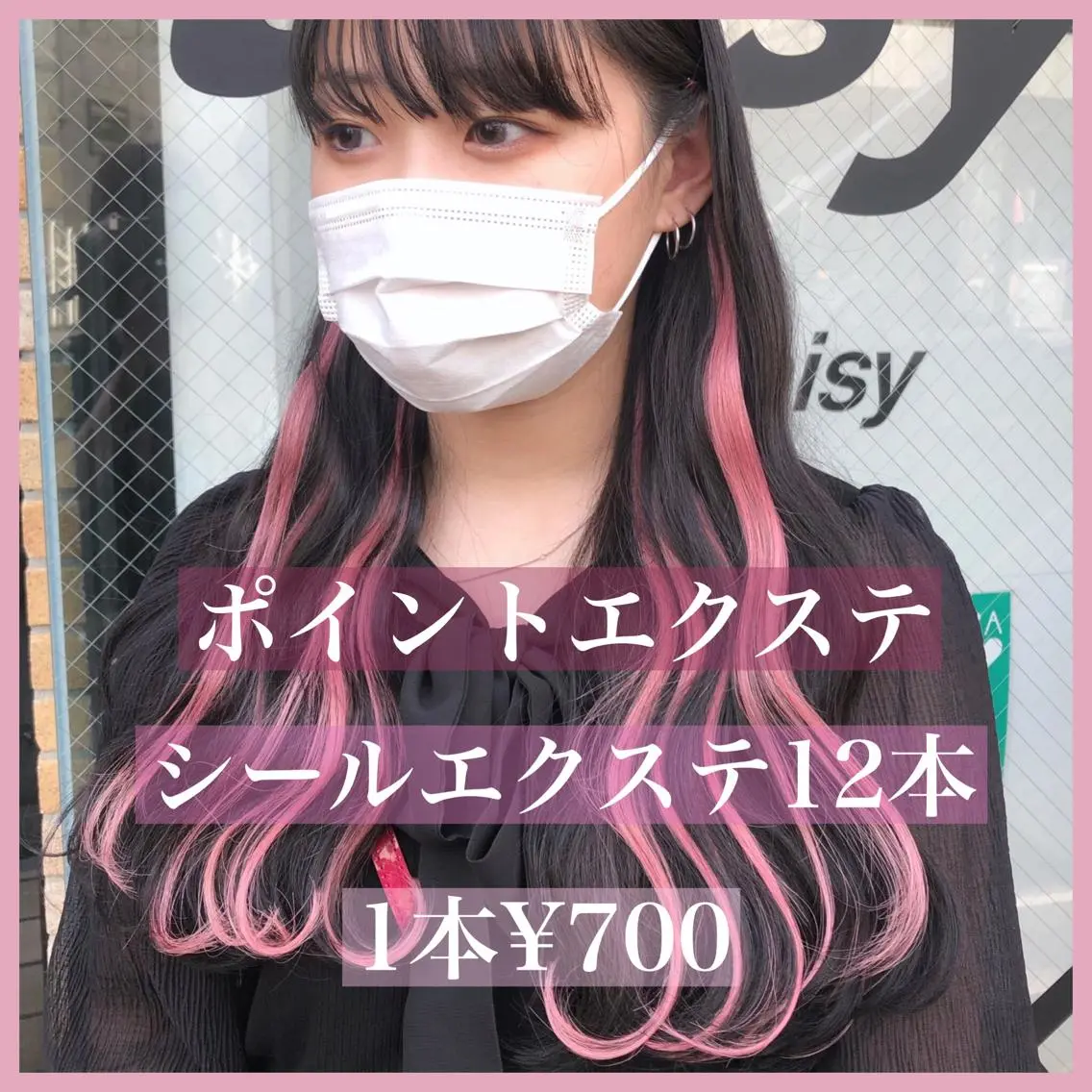 ロング カラー パーマ ヘアアレンジ 編み込みエクステ シールエクステ イヤリングカラー インナーカラー ピンクカラー 八巻 晴香のヘアスタイル