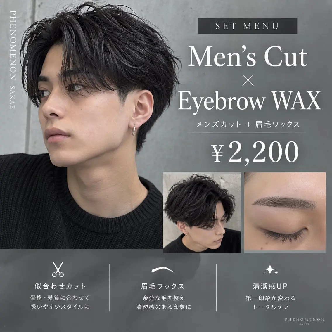 【人気セット】メンズカット+眉毛WAXの写真