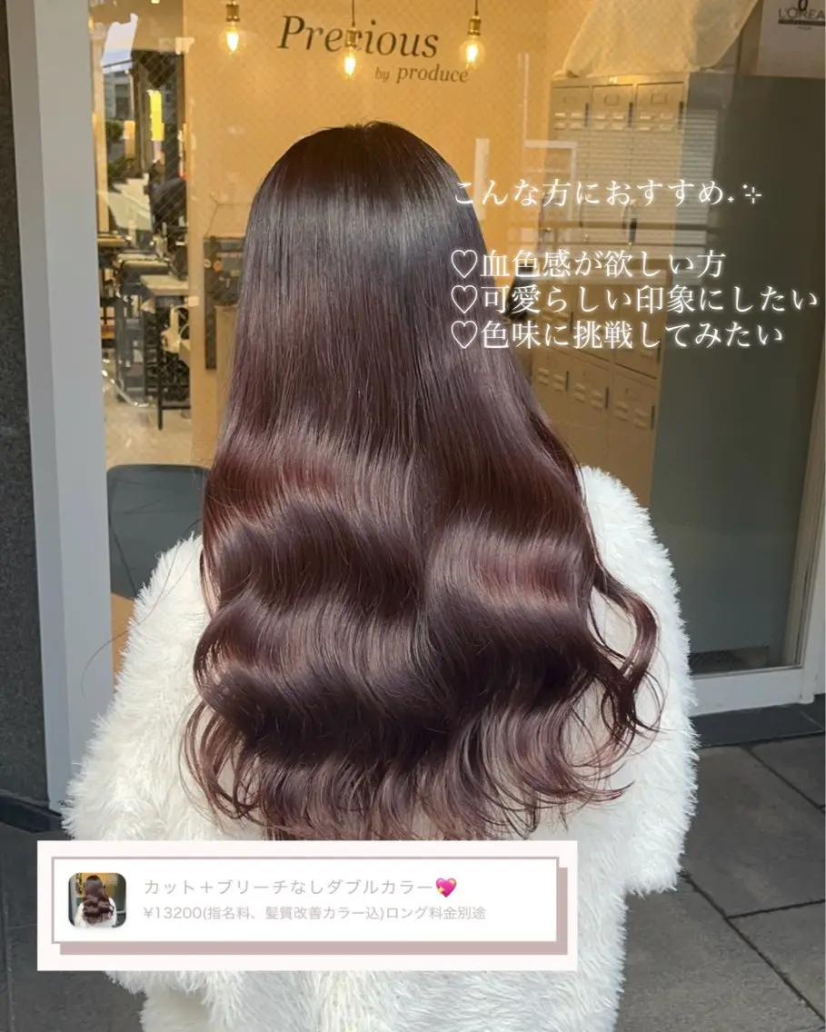 ロング カラー 赤み消し透明感🤍 髪質改善🌙/伽音のヘアスタイル