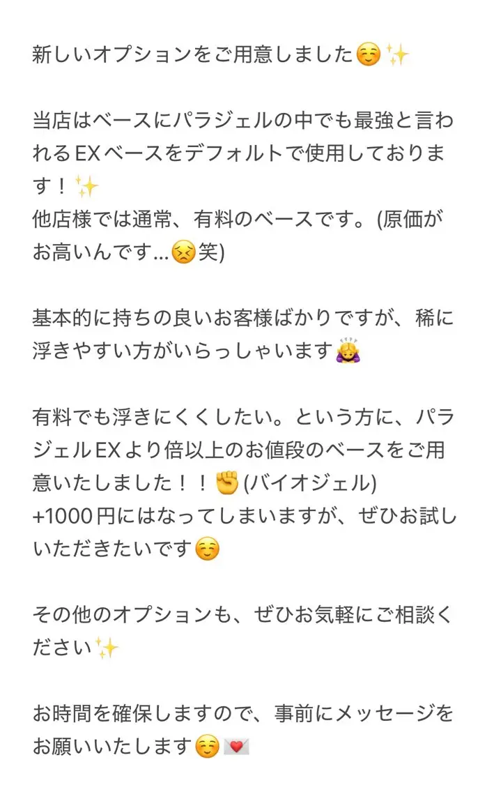 ネイル まるみ♡7/1〜値上 げ致します(>_<)のその他イメージ