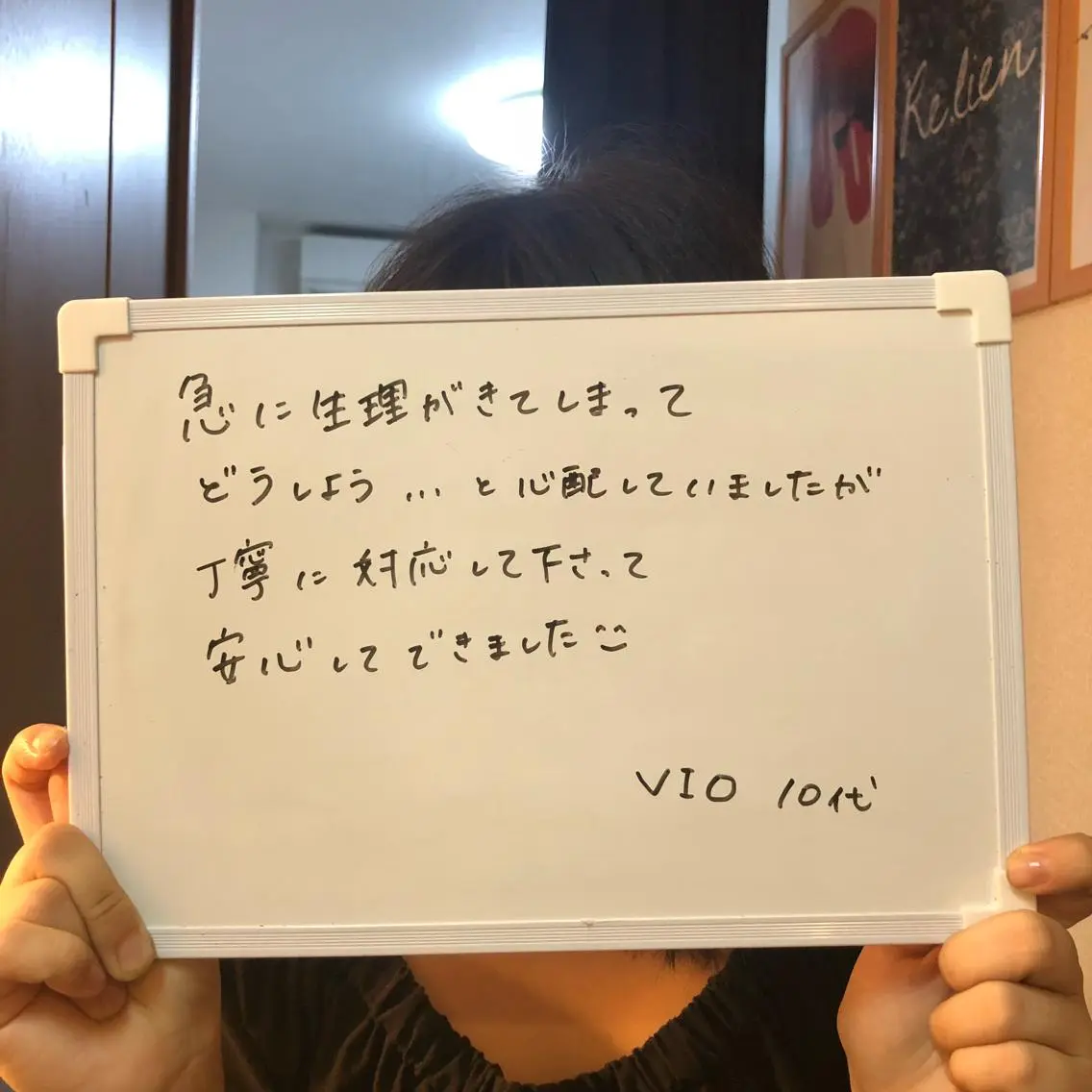 Re.lien 白子菜美のエステ・リラクイメージ