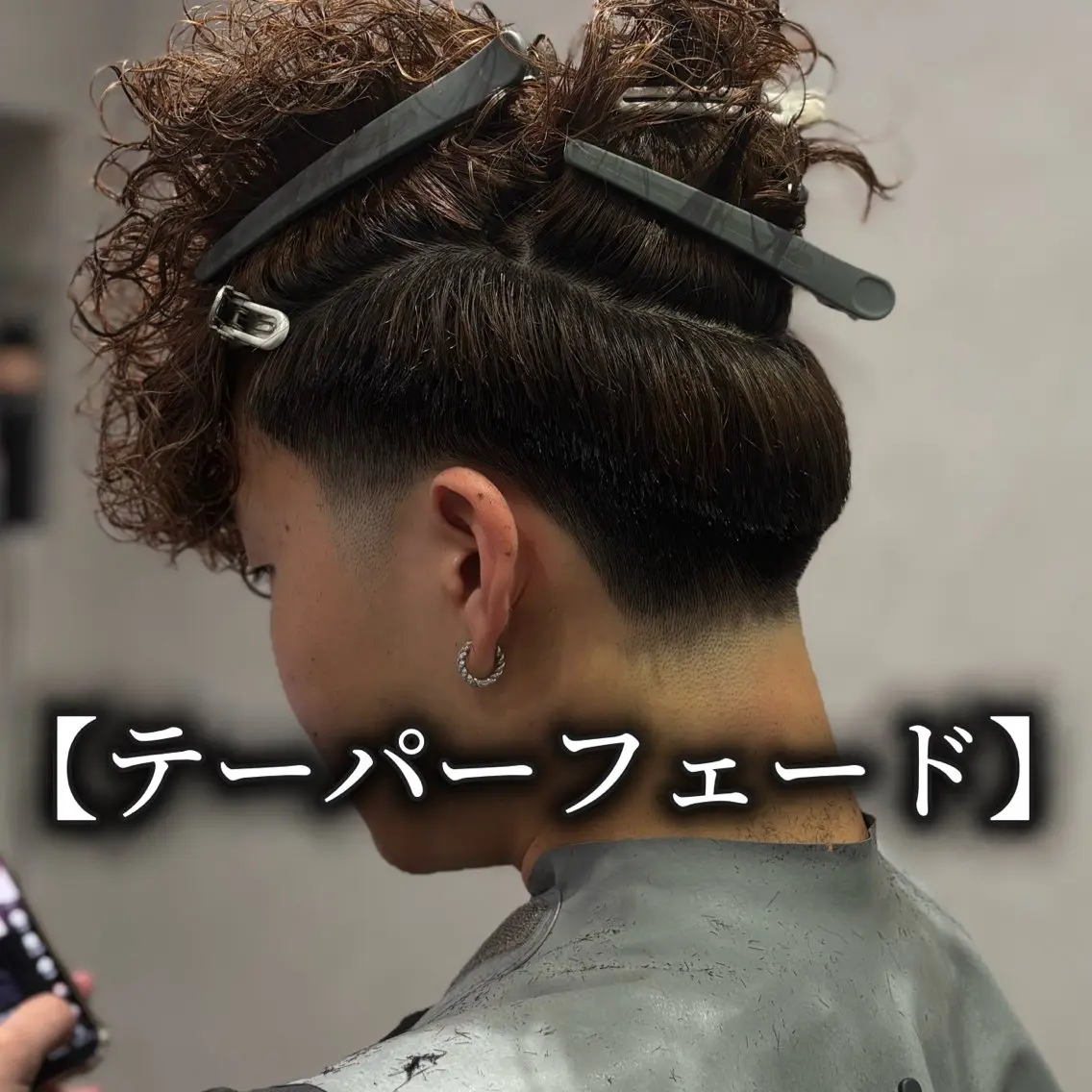 ショート メンズ フェードカット メンズパーマ特化 美容師 一樹のヘアスタイル