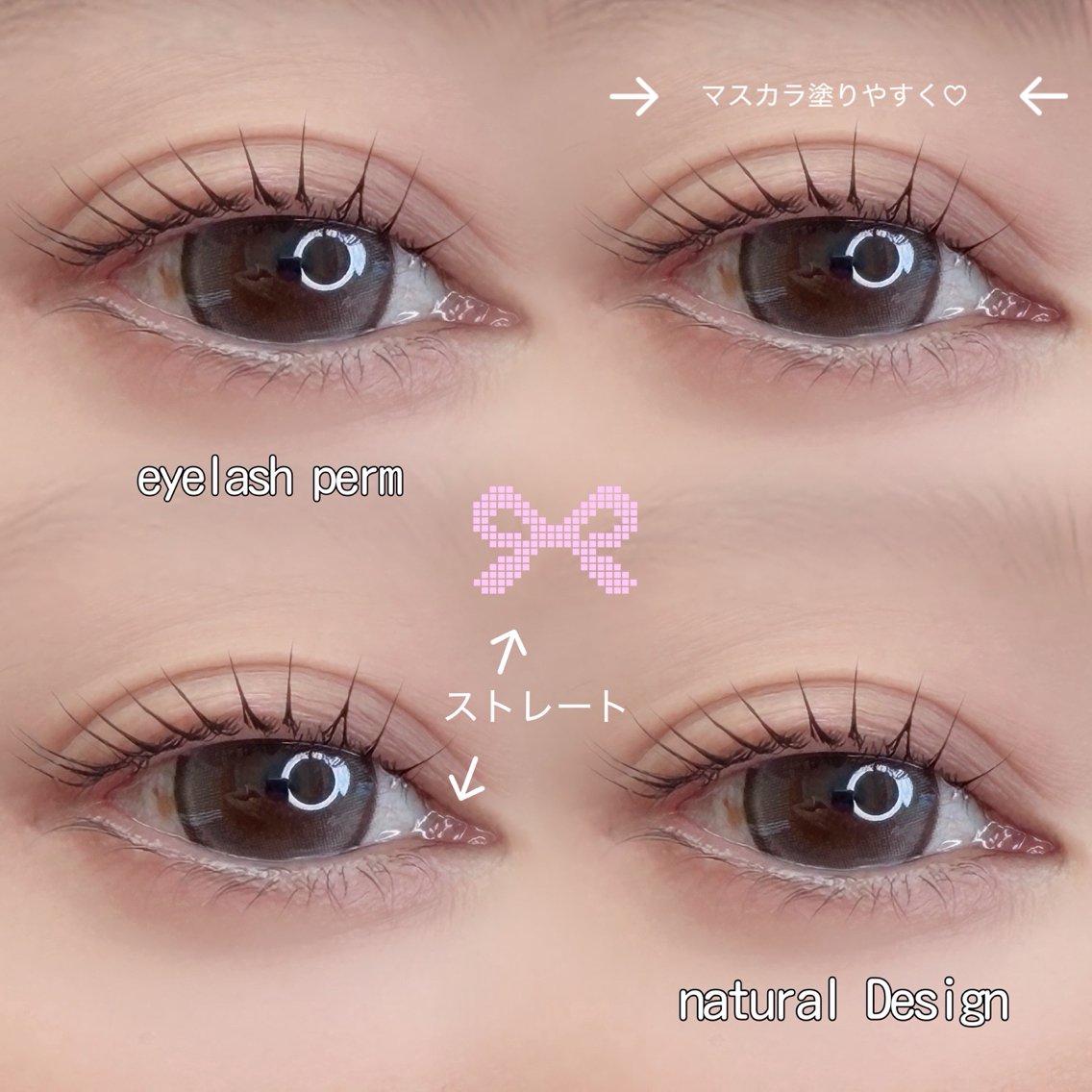 マツエク・マツパ Ruban uiのマツエク・マツパデザイン