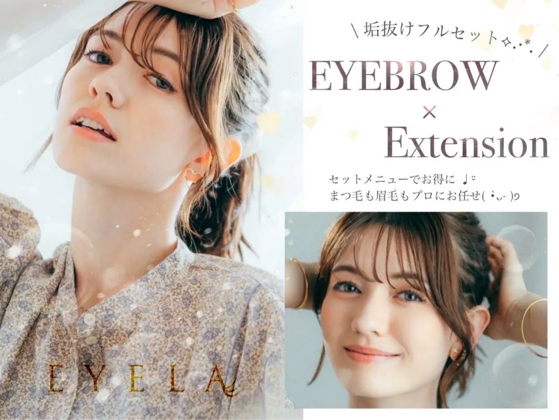 アイブロウ EYELA 斎藤 愛生のマツエク・マツパデザイン