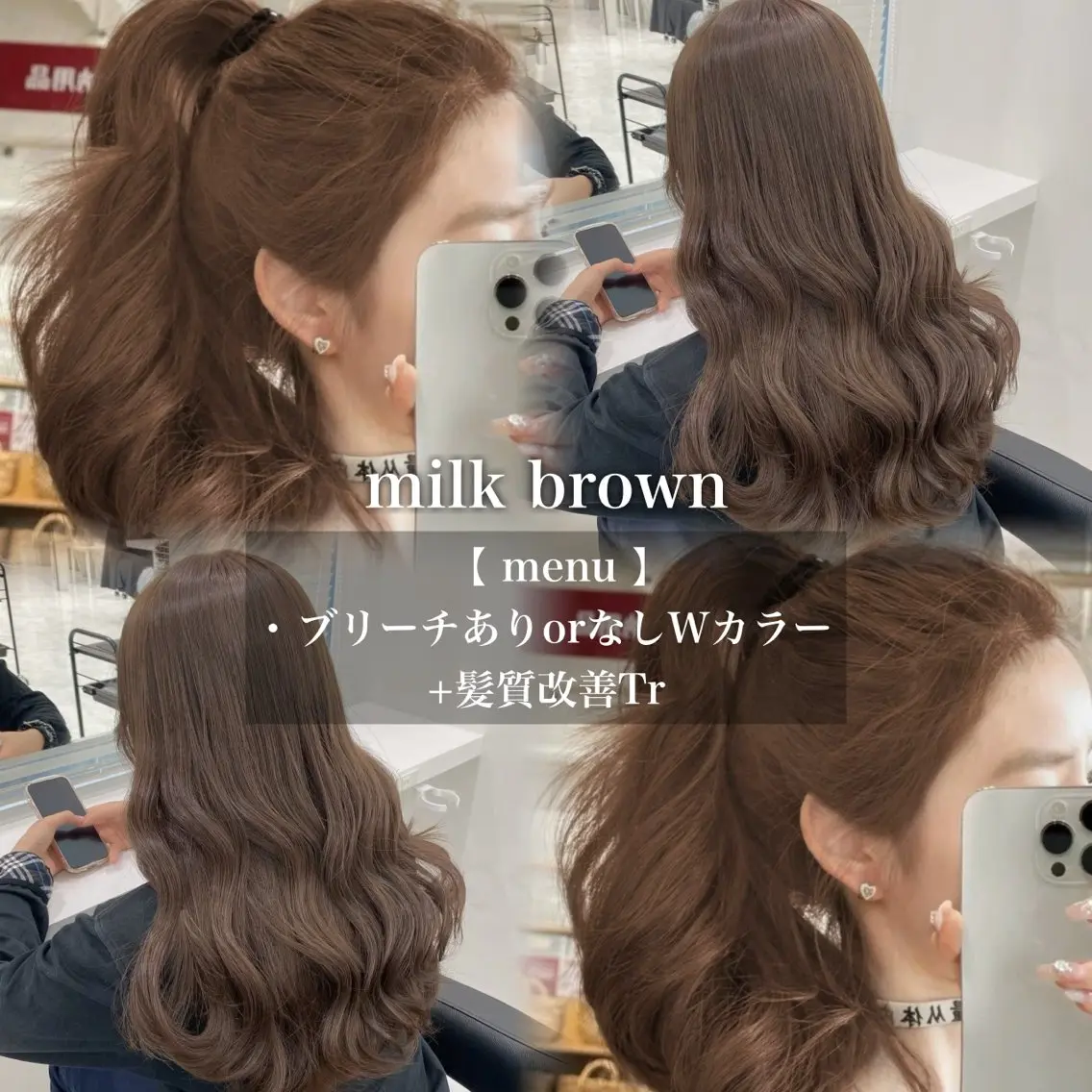 カラー ブラウンカラー 🩶透明感ダブル カラー🩶 maoのヘアスタイル