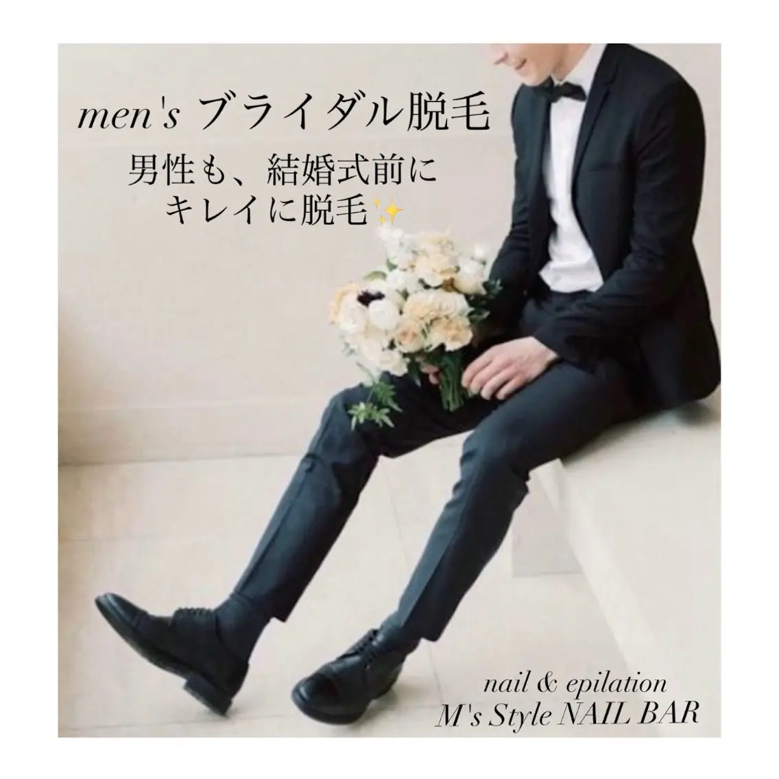脱毛 M's Style NAIL BARのネイルデザイン