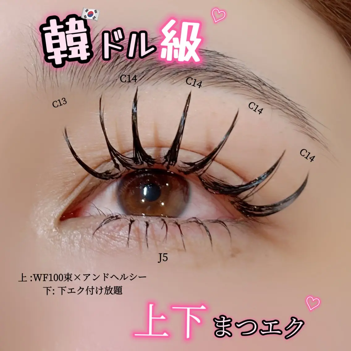 マツエク・マツパ マツエク 🎀LEDパリエクN o1韓ドルEYE🎀のマツエク・マツパデザイン