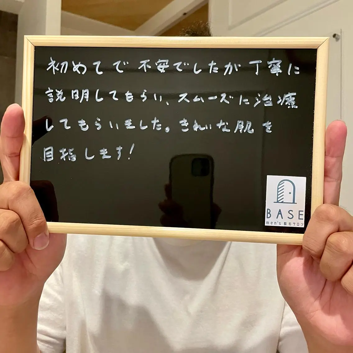 メンズ men's脱毛サロン BASEのエステ・リラクイメージ