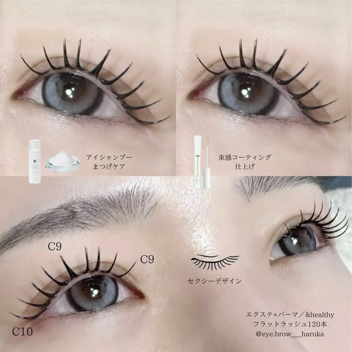マツエク・マツパ まつげパーマ マツパ eyelist harukaのマツエク・マツパデザイン