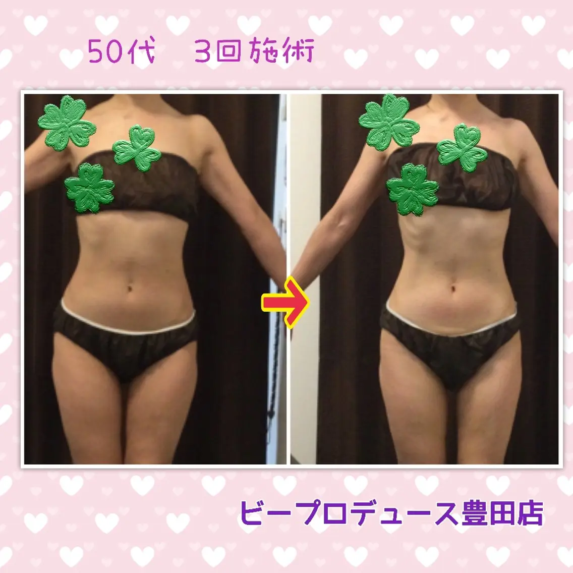 ビープロデュース 山下幸恵のエステ・リラクイメージ