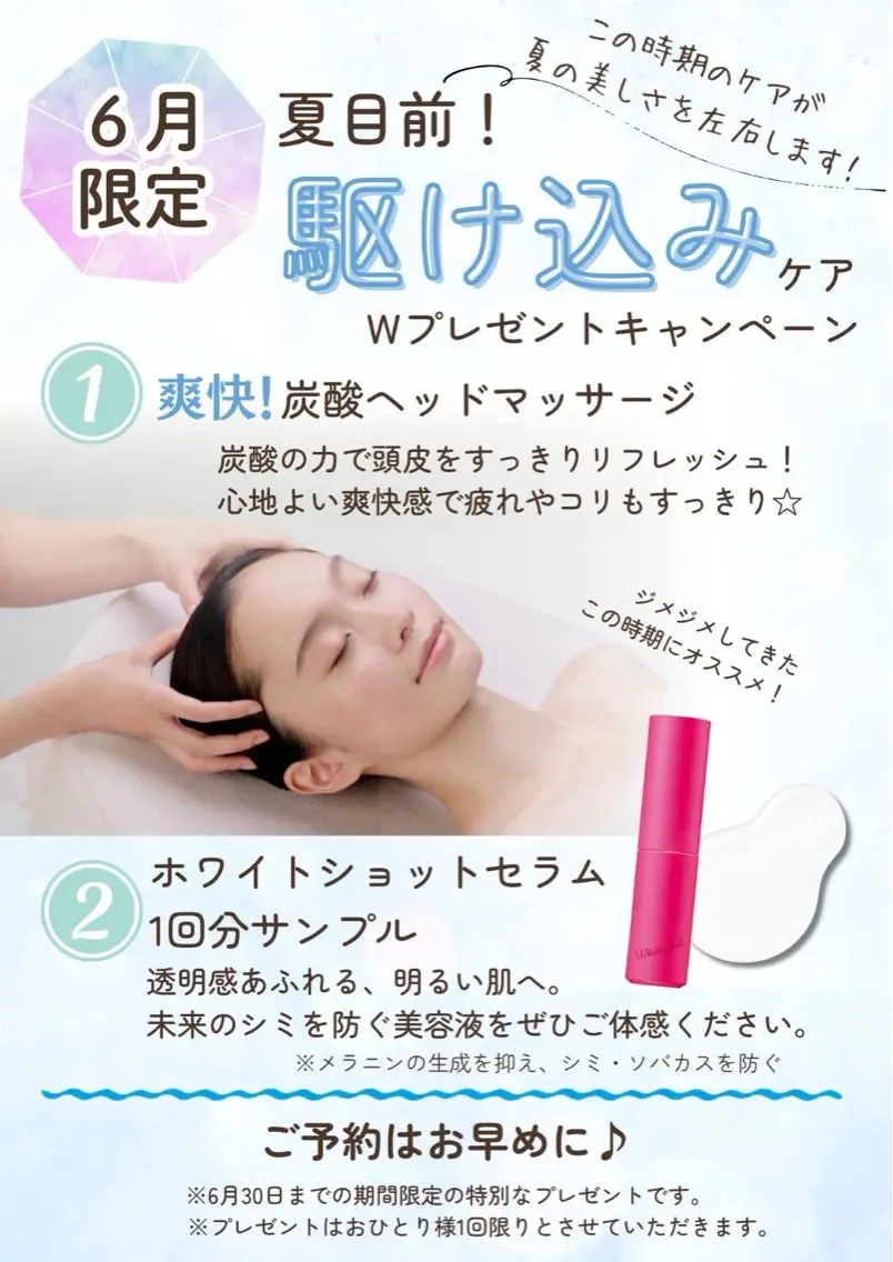 POLA 小倉駅前店 本間のエステ・リラクイメージ