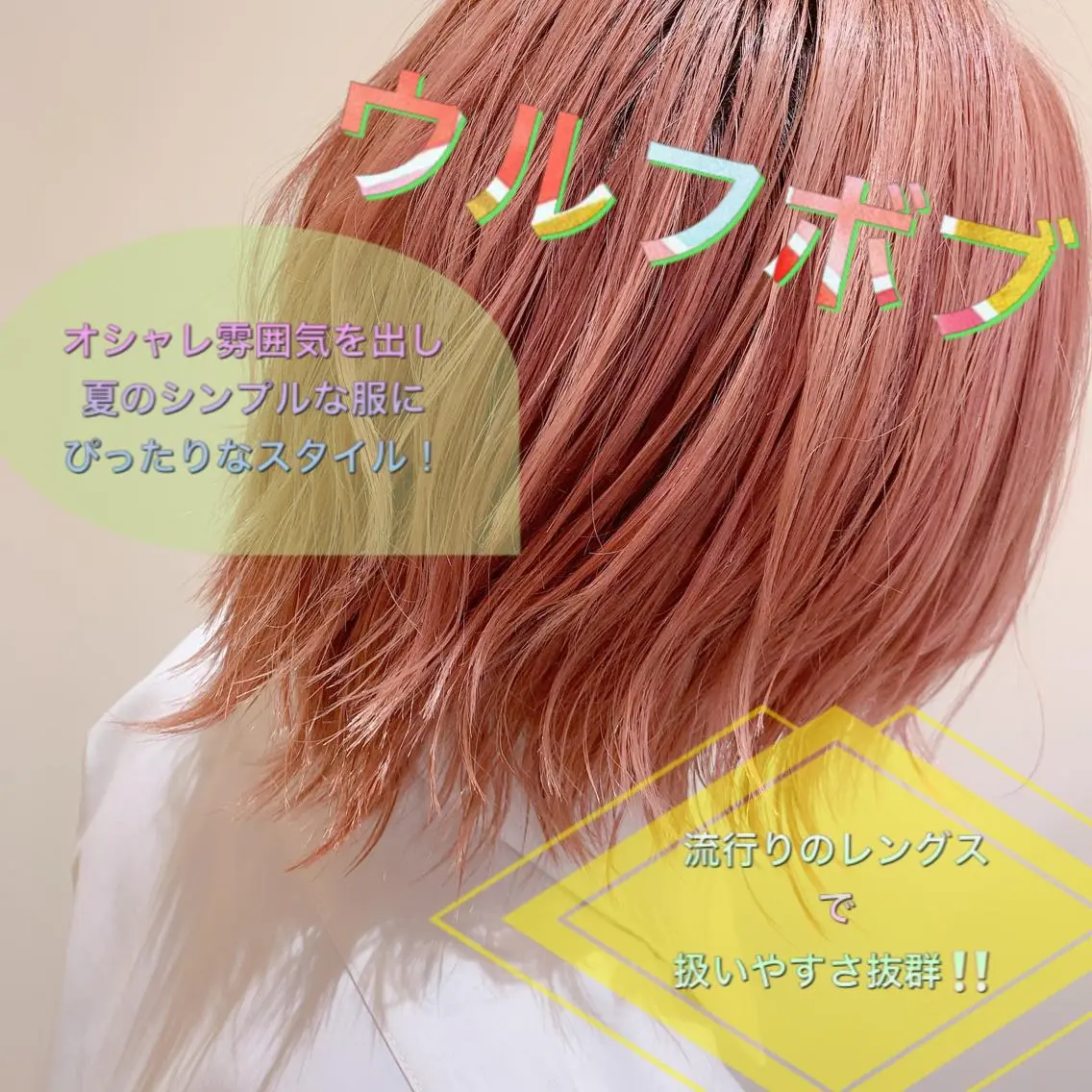ショート カラー ヘアアレンジ ボブ ウルフカット ウルフボブ 【メンズモデル募集】 Bassa所沢のヘアスタイル