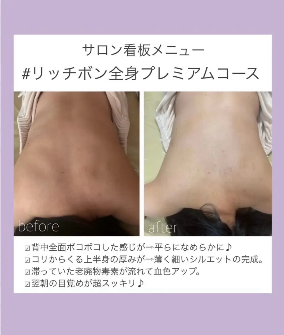 ❣️ボディリンパエステ❣️辛いコリに効果抜群のリンパケア❣️不要物排出ジェルを使用し要らないものをグングン出してスッキリの写真