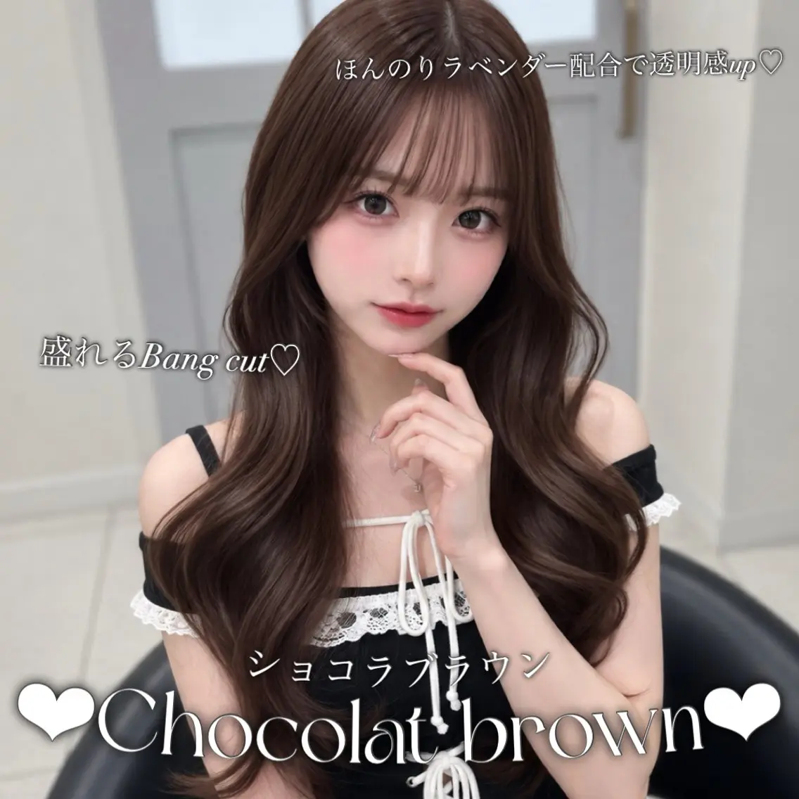 ロング カラー ブラウンカラー ショコラブラウン 透明感カラー ラベンダーカラー カット ヘアカラー トリートメント Kurumi🩶銀座 ピンクラベンダー🎀のヘアスタイル