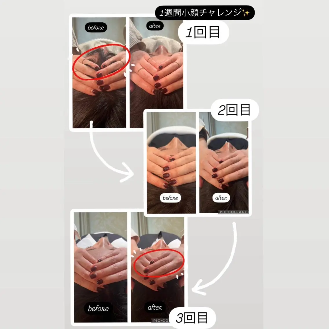 たった1週間で作る小顔の写真