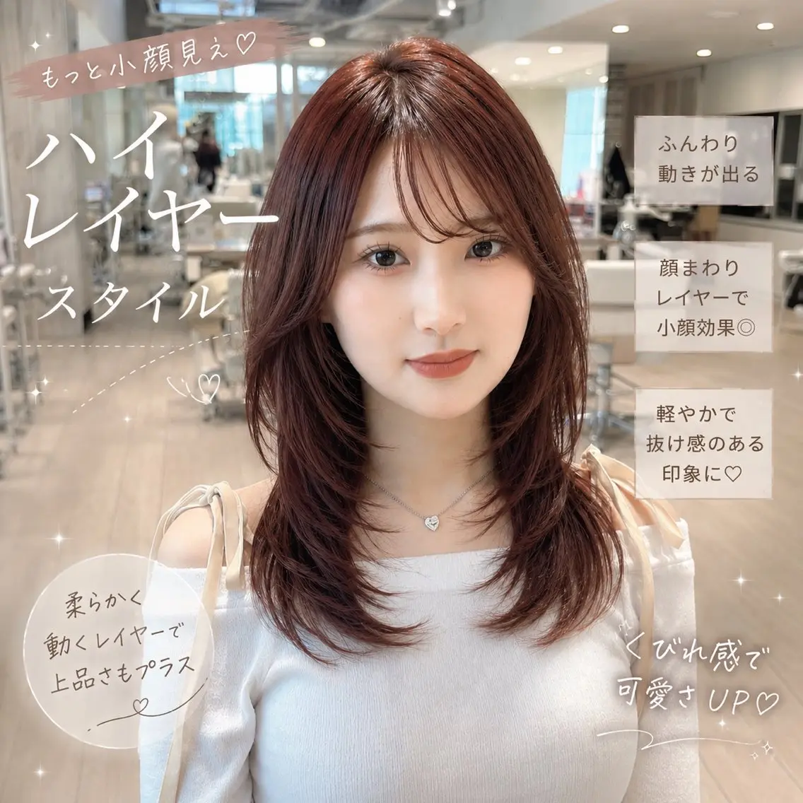 ミディアム カラー 表参道/韓国レイヤー /前髪・顔周りカットのヘアスタイル