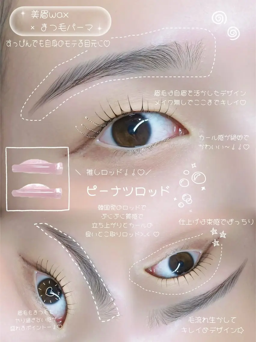 マツエク・マツパ iBROW. HIRARI🦋のマツエク・マツパデザイン
