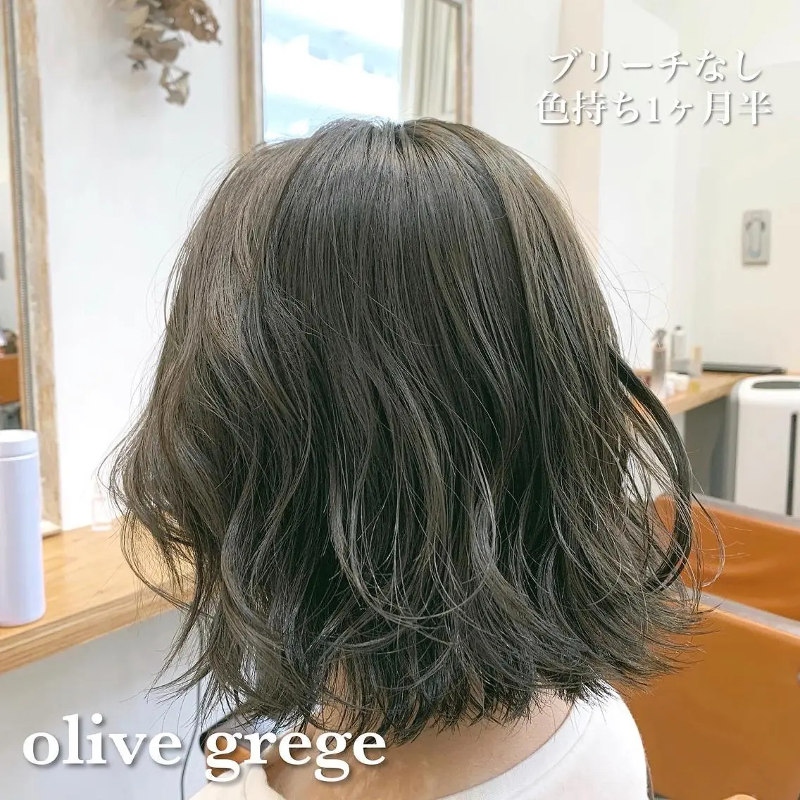 ミディアム カラー ベージュカラー ブリーチ ブリーチなしカラー オリーブベージュ navile原宿 yumaのヘアスタイル
