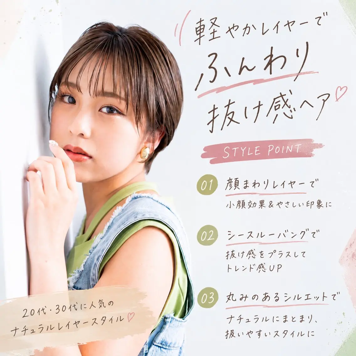 ショート 清家 大輔のヘアスタイル